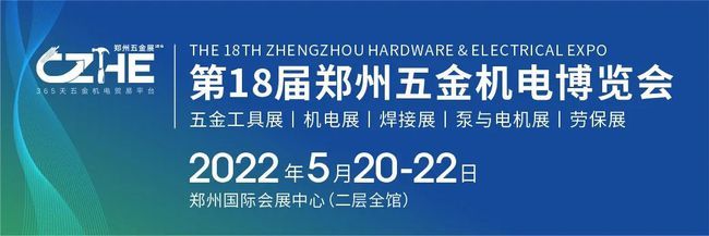 2021鄭州五金機(jī)電博覽會展后回顧 | 品牌展商專訪-工邦邦 五金機(jī)電