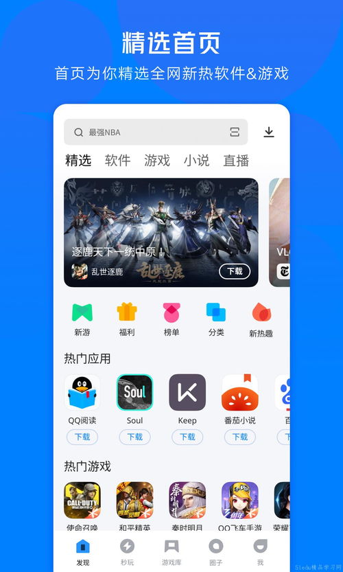 安卓應(yīng)用市場(chǎng)大盤(pán)點(diǎn) 主流平臺(tái)特色與軟件服務(wù)全解析