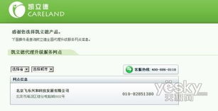 凱立德服務專區正式上線 智能識別GPS軟件狀態，引領應用軟件服務新升級